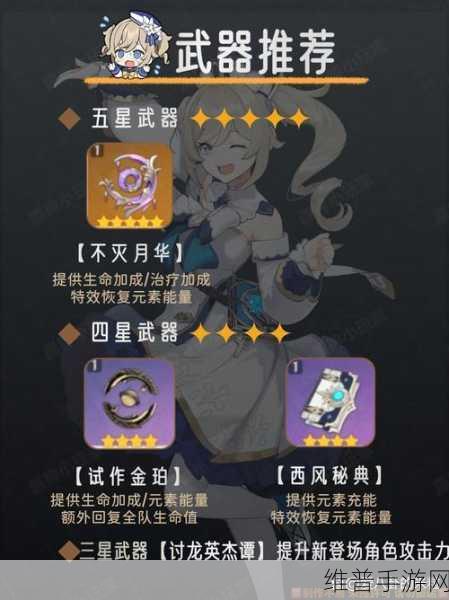 口袋奇兵深度攻略，干扰器对芭芭拉的影响及实战应用