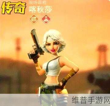 口袋奇兵深度攻略，干扰器对芭芭拉的影响及实战应用