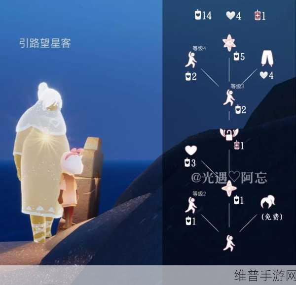 光遇晨岛探索，揭秘第四个先祖的藏匿之处