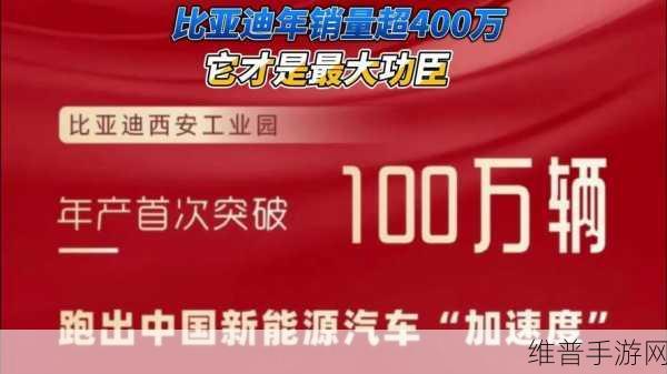 比亚迪发力手游市场，规模效应加持研发投入，三季度业绩亮眼，量利双增的启示