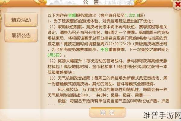 梦幻西游手游玩家必看，如何安全高效地修改密码