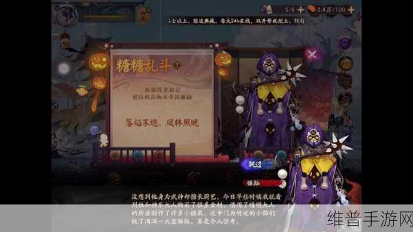 阴阳师糖糖乱斗2023活动玩法全攻略