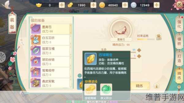 神雕侠侣2手游白陀门派深度解析，策略与实战并重