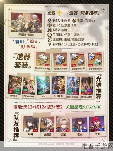 崩坏星穹铁道手柄支持详解，提升游戏体验的必备攻略