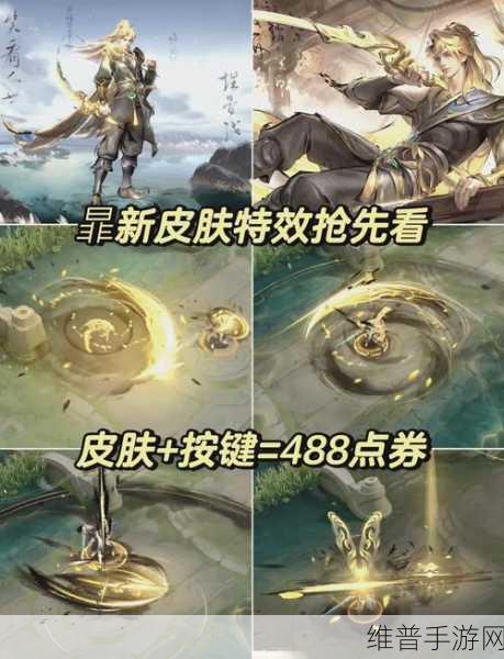 王者荣耀暃星界游侠皮肤全面攻略,炫酷宇宙游侠的获取之道