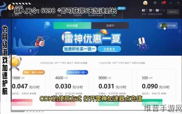 迅游DNF专用版加速器，永久免费的加速神器？