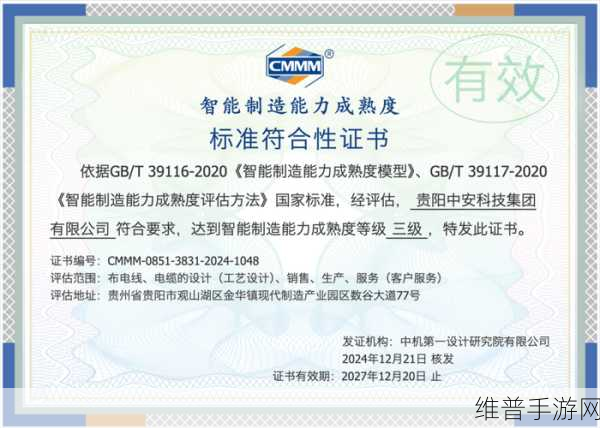 淳安县唯一!利尔达先芯工厂荣膺2024省级智能工厂称号,手游公司如何借力智能科技优化攻略数据