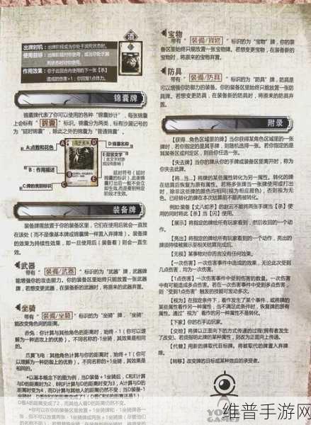 三国杀传奇游戏策略，终极菜刀队阵容构建与深度战术剖析