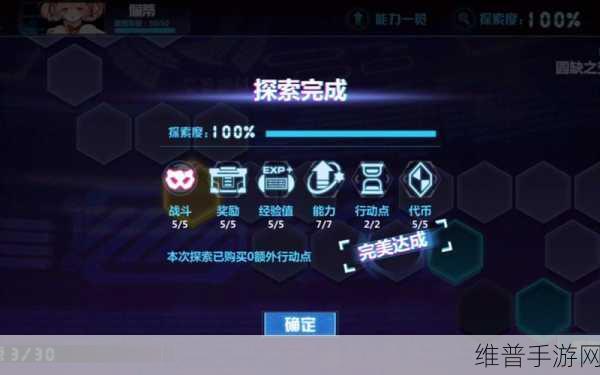 崩坏学园2空想迷域增益全解析，解锁角色战力飞跃的秘籍