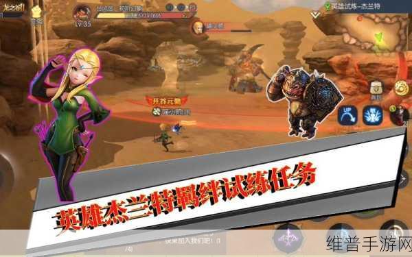 龙之谷手游杰兰特深度玩法指南
