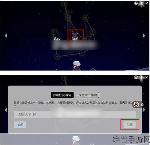 光遇手游攻略，详细解析如何添加好友