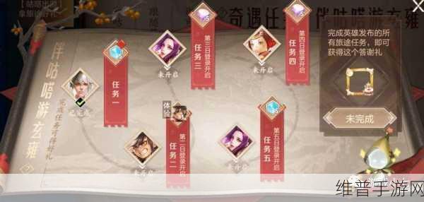 王者荣耀S19赛季探索攻略，解锁最后一个任务的终极秘籍