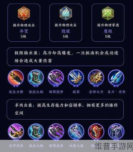 王者荣耀S19赛季探索攻略，解锁最后一个任务的终极秘籍