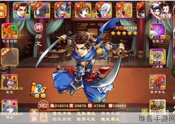 三国杀传奇手游攻略，揭秘三围优先培养策略