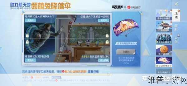 和平精英火箭乘坐全攻略，解锁太空冒险之旅