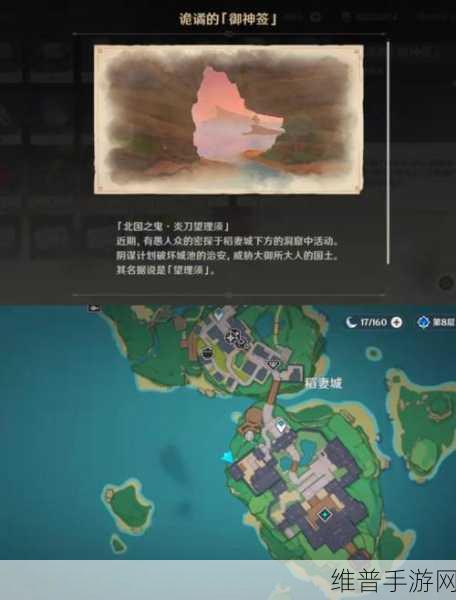 原神探索之旅，达达乌帕谷第一层封印解除全攻略