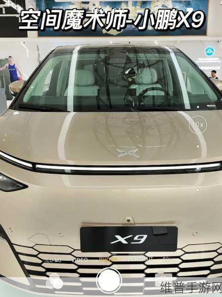 小鹏X9携手爸爸回来了亲子同框秀，实力新品手游魅力全解析