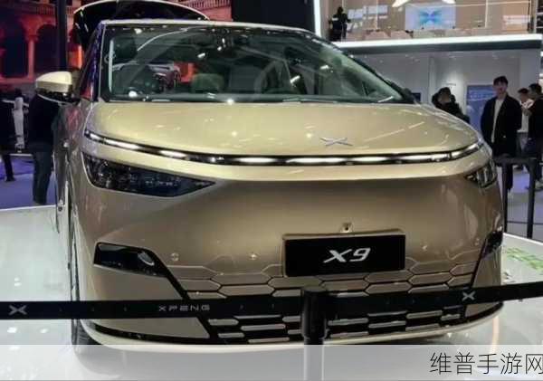 小鹏X9交付量破2万，高端纯电大七座市场再迎新里程碑，手游玩家的出行新选择