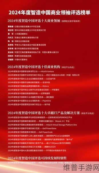 润和软件荣登2024年度信创领军企业榜单，手游领域的创新力量