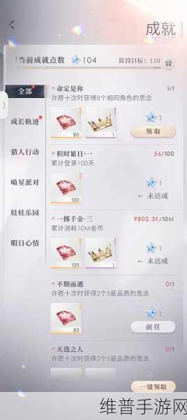 恋与深空黎深·薄晓危影获得全攻略
