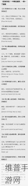 武林外传深度解析，燕小六的蠢背后隐藏的智慧与攻略