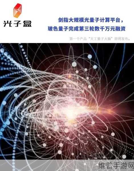 玻色量子与相干科技携手，重塑手游攻略数据新纪元