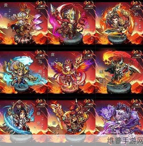 少年三国志2红色武将搭配全攻略，打造无敌战斗阵容