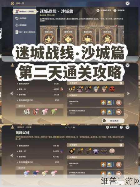 原神他乡迷失客第三天任务详解，全面攻略助你轻松通关