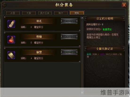 诛仙手游秘境寻宝全攻略，解锁终极宝藏的秘籍