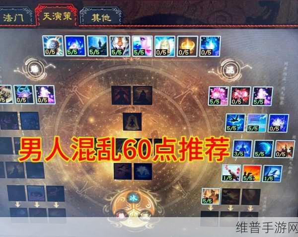 乱斗西游2蛊王角色深度解析,天赋加点全攻略
