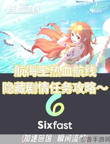 航海王热血航线高效钓鱼技巧与方法推荐指南