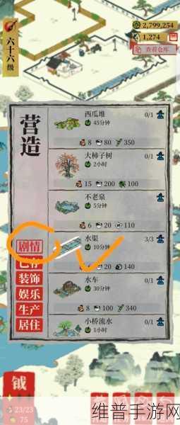 江南百景图角宿攻略大全深度解析