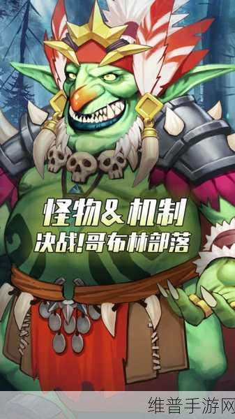 梦幻模拟战深度攻略,逃跑宝藏玩法全解析与哥布林小偷击败策略