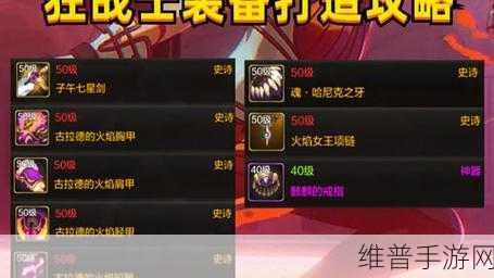 DNF手游史诗装备获取全攻略，解锁你的传奇之路