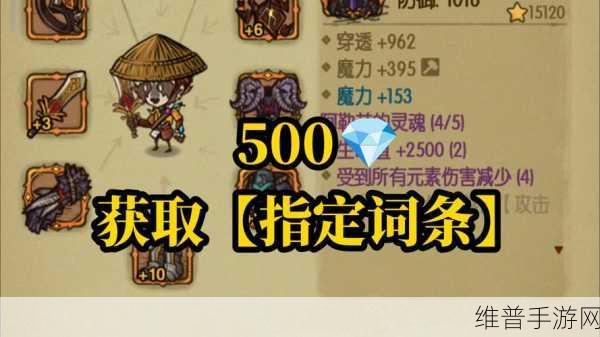 贪婪洞窟2符文镶嵌指南,打造你的专属神器