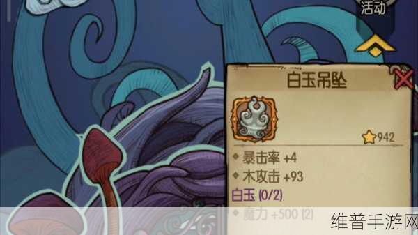 贪婪洞窟2符文镶嵌指南,打造你的专属神器
