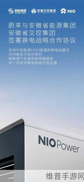 蔚来中国再获资本青睐,33亿增资能否为手游跨界合作带来新机遇?
