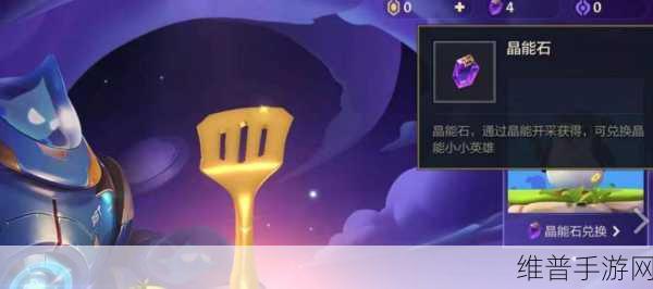 金铲铲之战晶能石获取全攻略，解锁道具新途径