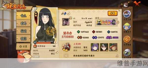 火影忍者手游深度攻略,女忍的馈赠兑换指南