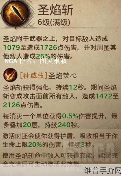 暗黑破坏神:不朽圣教军深度玩法技巧全面分享