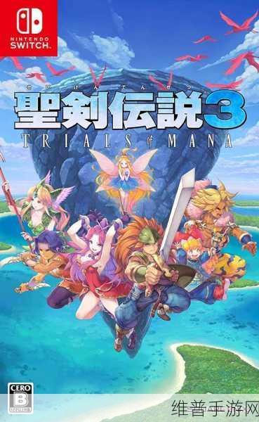 圣剑传说3重制版,全面解析联结技能攻略