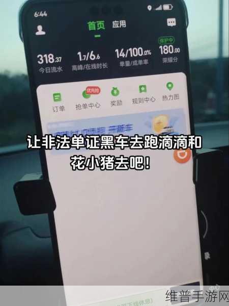 曹操出行冲刺IPO,合规挑战与自我造血能力如何破局——手游公司视角下的启示录