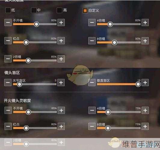 天启行动灵敏度调整全攻略,打造你的专属战斗风格