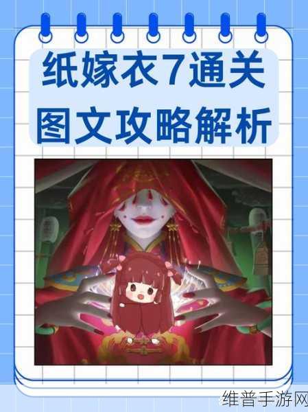 纸嫁衣7卿不负,上线时间全解析与手游攻略深度探索