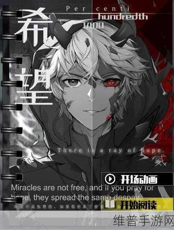 百分之一手游最强角色深度解析与推荐