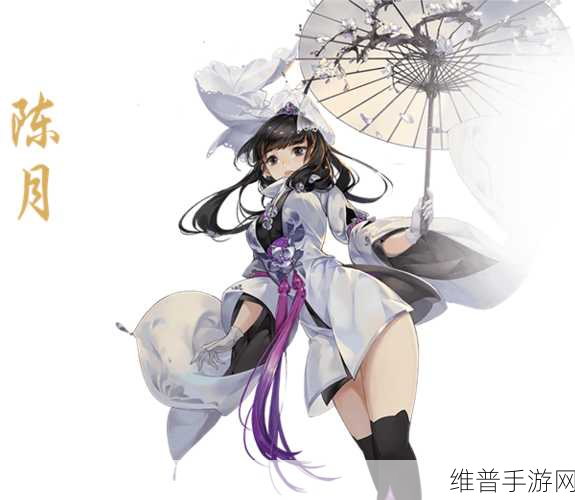 剑网3指尖江湖陈月寻觅指南，全面攻略助你轻松找到她