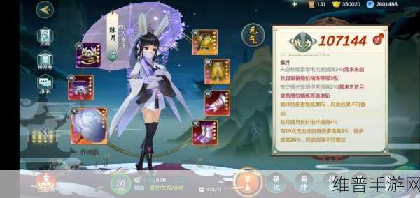 剑网3指尖江湖陈月寻觅指南，全面攻略助你轻松找到她