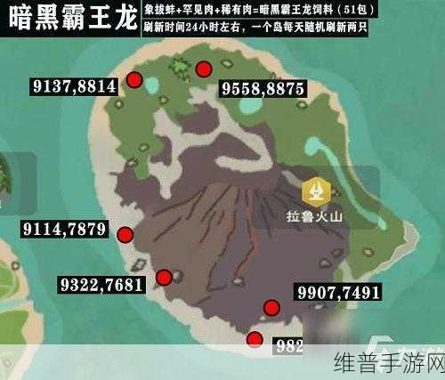 创造与魔法探险指南，揭秘暗黑霸王龙的踪迹与挑战攻略