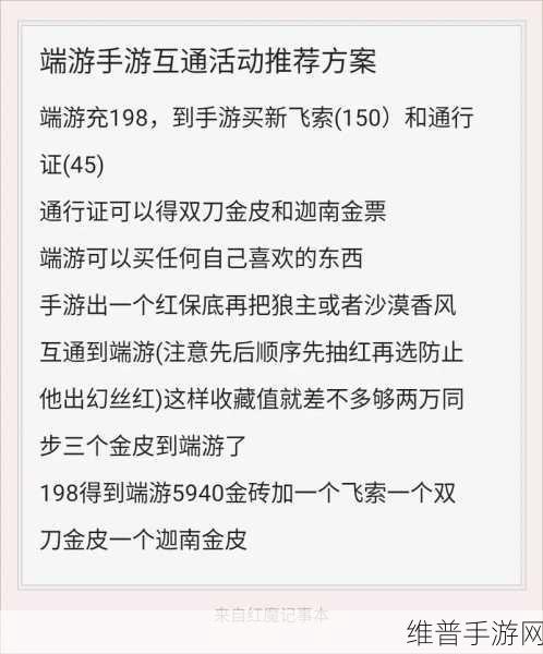 永劫无间通行证价格全解析，性价比与奖励一网打尽