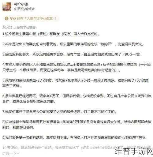 乐道手游爆单背后的围攻风波，真相与策略解析